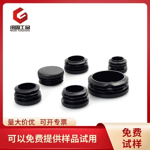 [肋式圆形管塞塑料封头内塞货架展柜家具脚垫圆管不锈钢堵头PE材料]