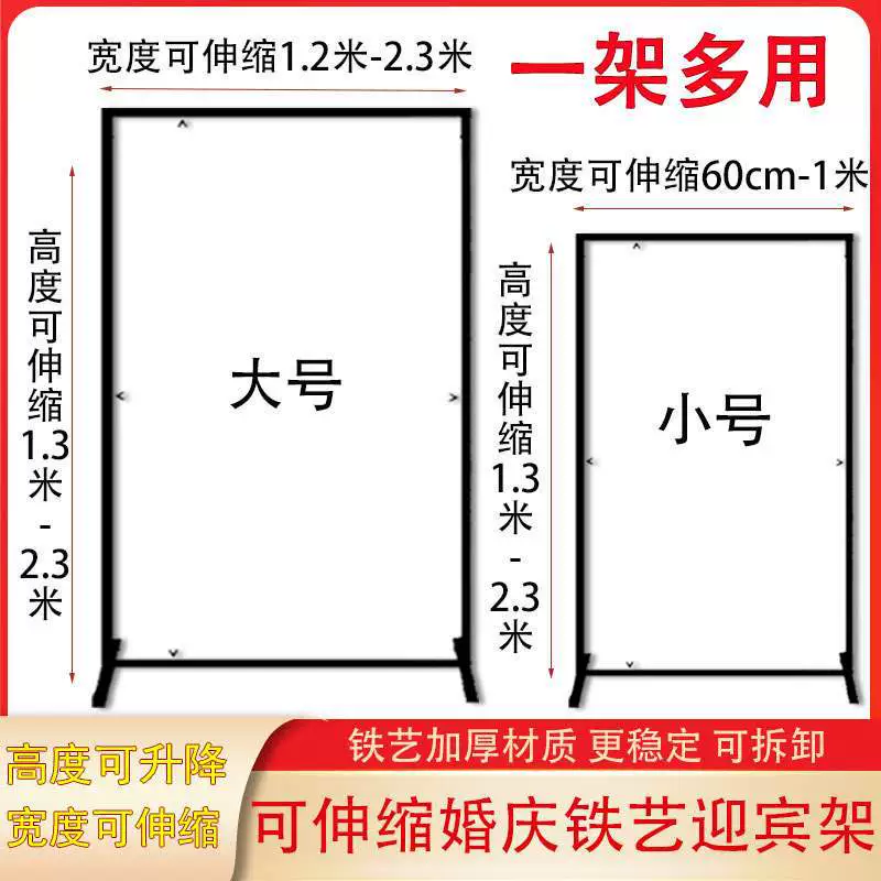 Свадебная стойка для приветственного знака, прямоугольная арка, ширина и высота, выдвижной железный кронштейн, компоновка, подвесная стойка для ночного рынка, выставочный стенд
