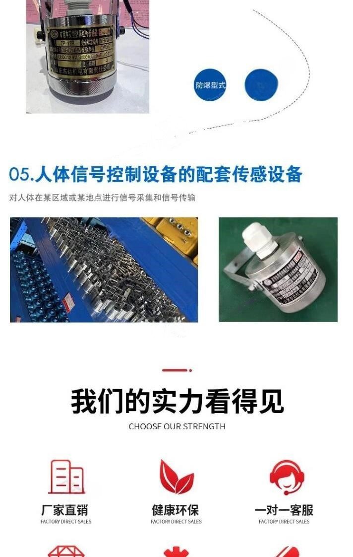 热释红外传感器03.jpg