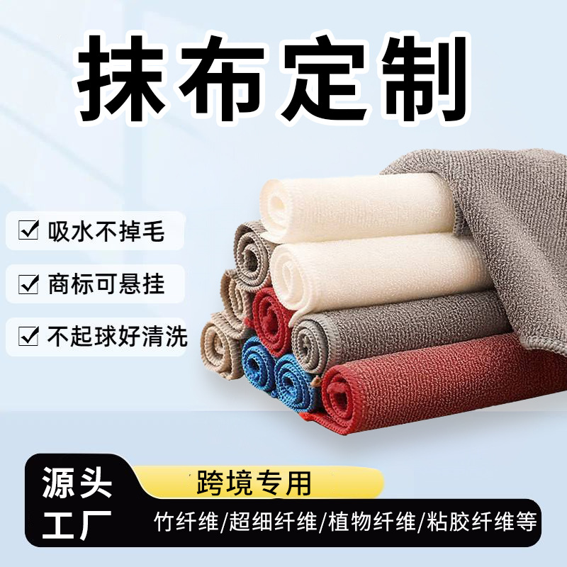 Microfiber Scouring Pad Customized Bamboo Fiber Dishwashing Rag Hotel Cleaning Housekeeping Kitchen Cleaning Lazy Rag