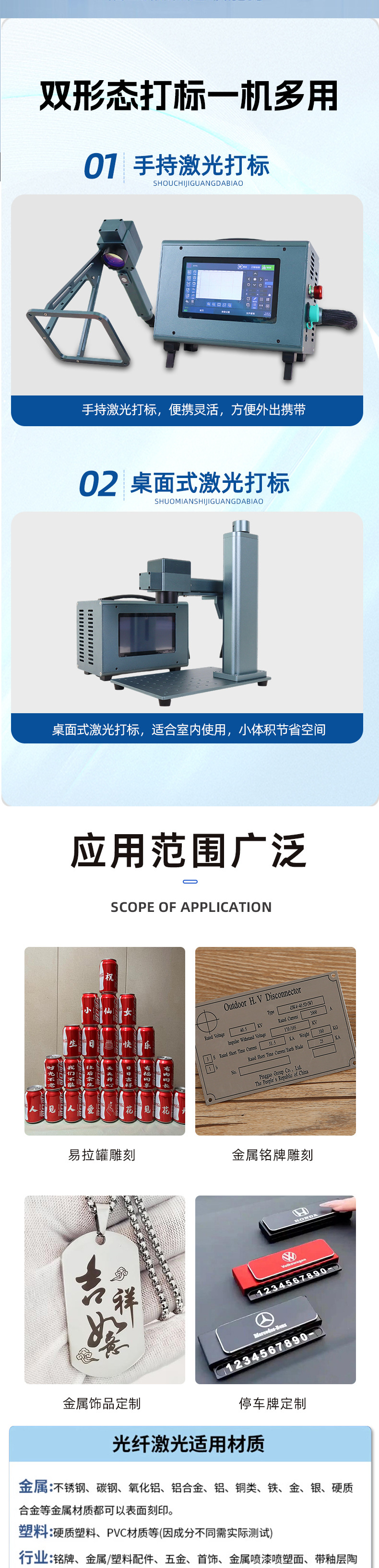 新款手持激光打标机详情4