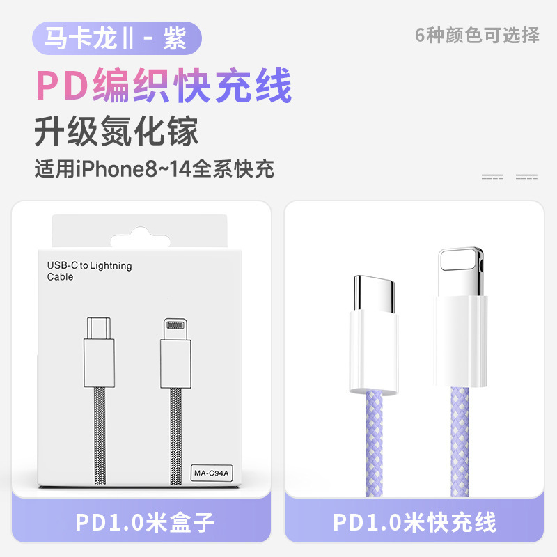 新款小冰块氮化镓充电器PD35W适用苹果8iphone16快充数据线3C认证|undefined