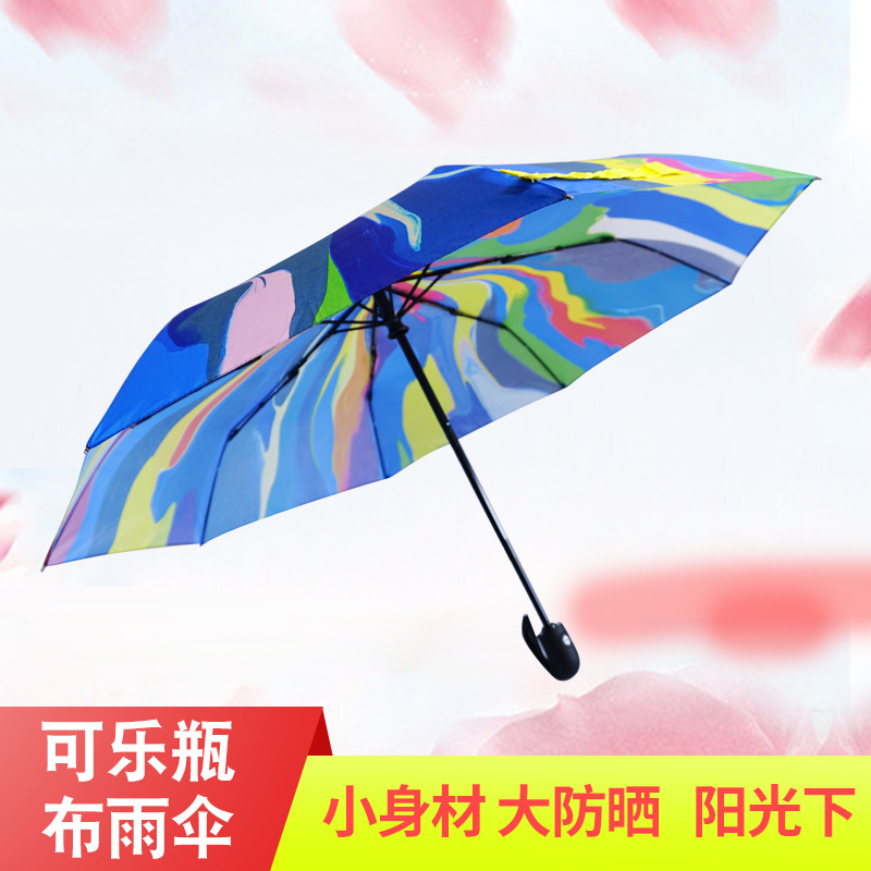 21-Inch 8-Rib Umbrella, 70% off Coca-Cola Bottle Fabric Umbrellas, Wholesale in Stock, Oil Painting Umbrella, Sunshade, Rainproof, Foldable, Outdoor
