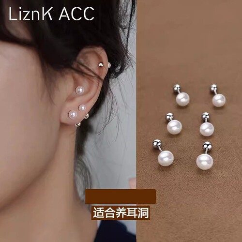 Pearl Spiral Earrings for Women, Ear Hole Earrings, Sleep Safe, No Removal Screws, Small Bone Stud Earrings, Accessories, Wholesale