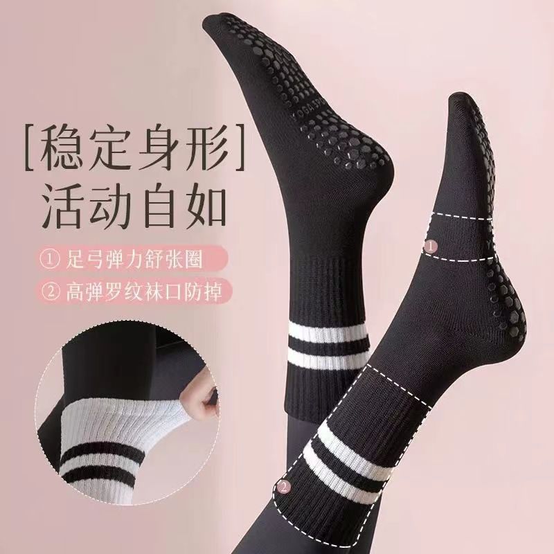 Women's mid-calf double stripe yoga socks, fitness Pilates non-slip silicone cotton socks, spring and summer non-slip dance sports socks