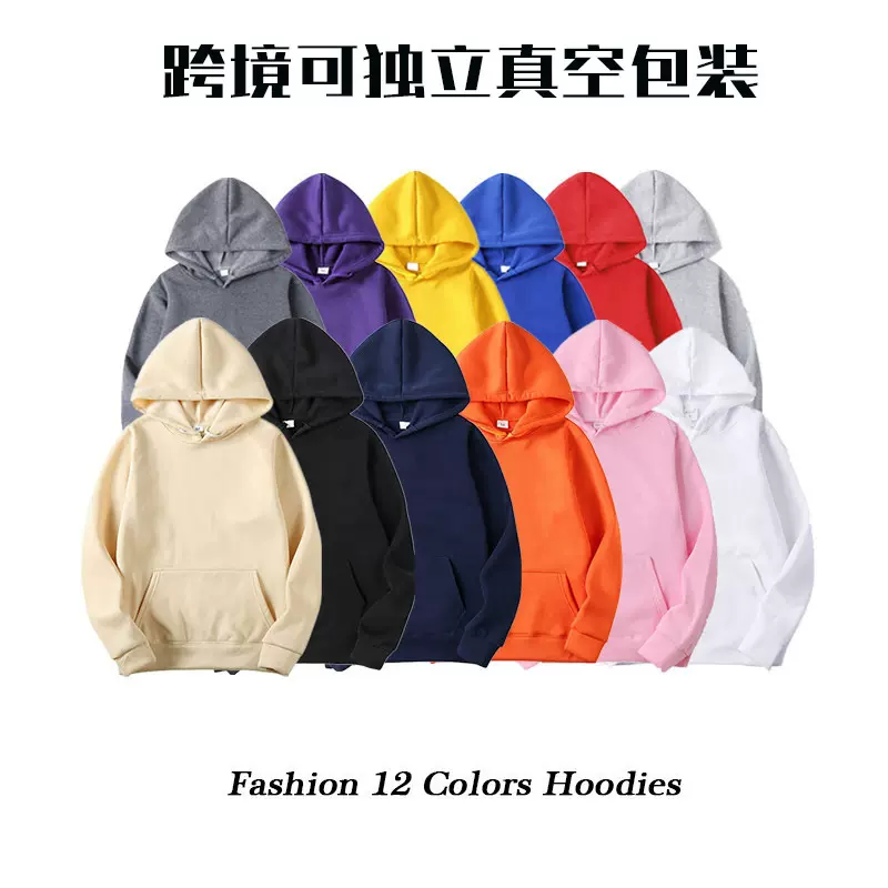 【一件代发】加厚纯色连帽衫男女卫衣班服文化衫18色运动情侣卫衣