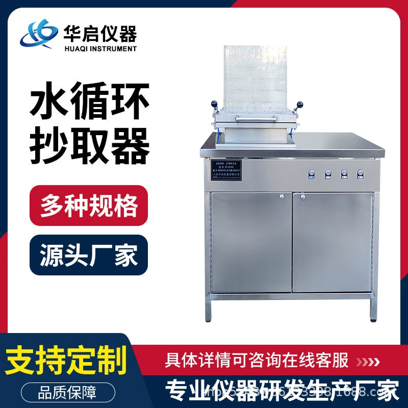 Копировальный аппарат циркуляции воды автоматический копировальный станок из нержавеющей стали образец бумаги копировальный станок бумага лабораторный копировальный аппарат