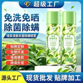 清洗/养护剂;空调清洁剂;鞋袜除臭剂