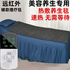 遠赤外線電熱ブランケット150x60シングル全身汗蒸し家庭用養生館専用美容ベッド電気布団