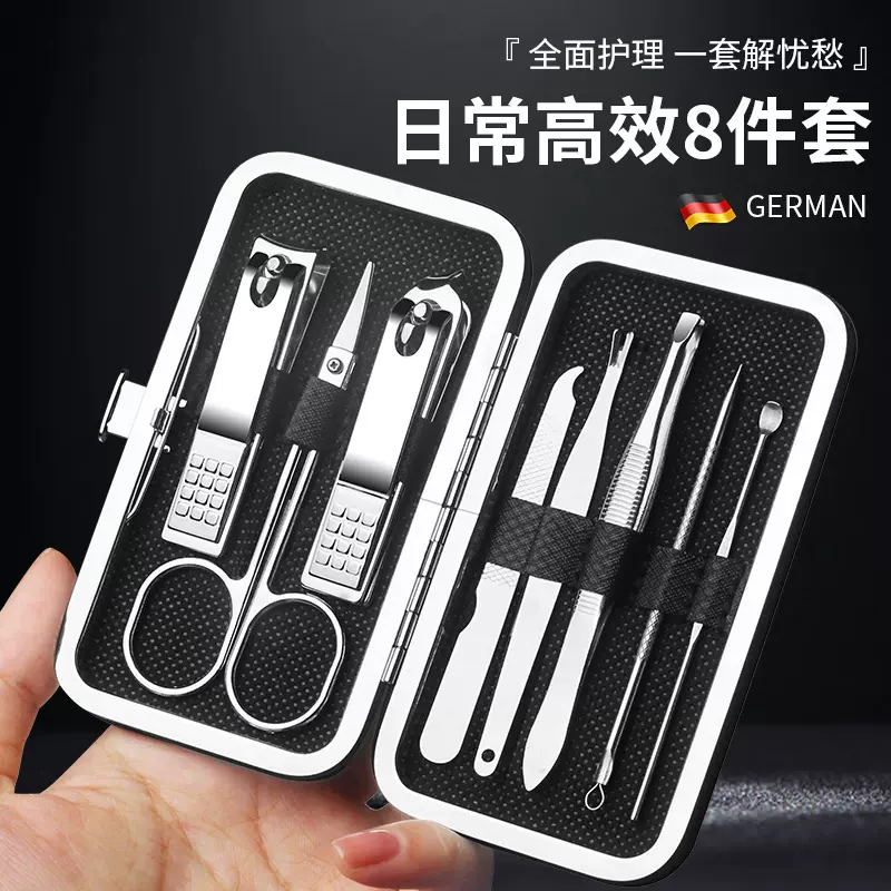 便携式指甲剪套装8件套美容修甲工具指甲钳套装家用指甲刀套装