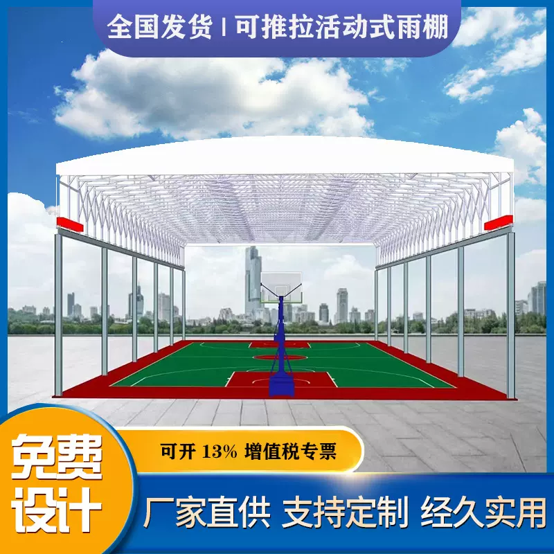 电动推拉雨棚厂家遥控智能篮球场遮阳棚帐篷厂房仓库雨蓬智能遥控