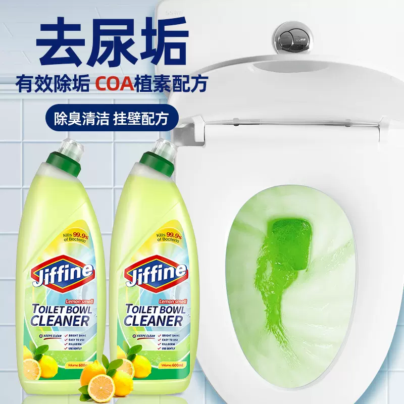 600g*2洁厕灵马桶清洁剂强力除垢除臭久留香洁厕液强效除尿垢尿碱