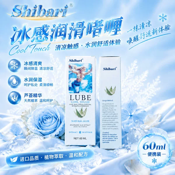 Shibari Human Body Lubricant, Ice-Feeling Moisturizing and Nourishing Couple's Bedroom Fun Products