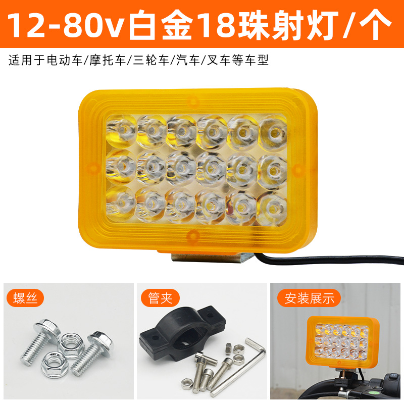 LED faro de la motocicleta coche eléctrico luz externa 12V-80V triciclo modificado Super brillante faro hooligans Spotlight