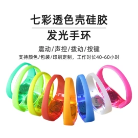 助威道具;发光玩具;其他益智玩具