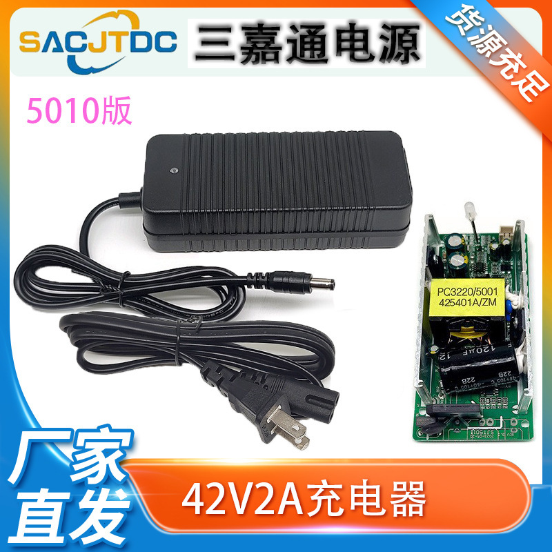 42V2Aリチウム電池充電器米M365スクーターバランス車電気自動車18650電池スマート充電|undefined