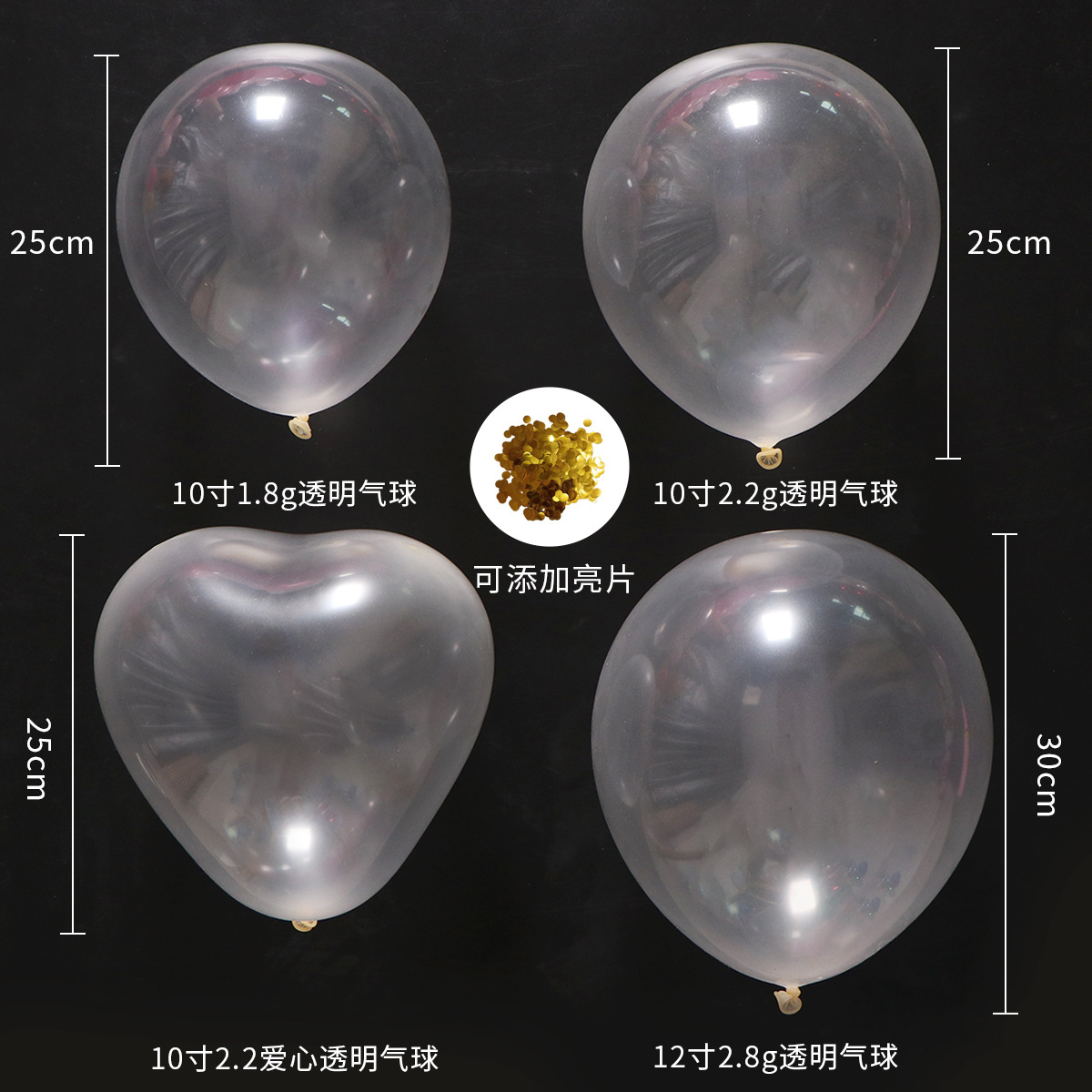 Globo de látex transparente redondo de 10 pulgadas (1.8g/2.2g/2.8g)
