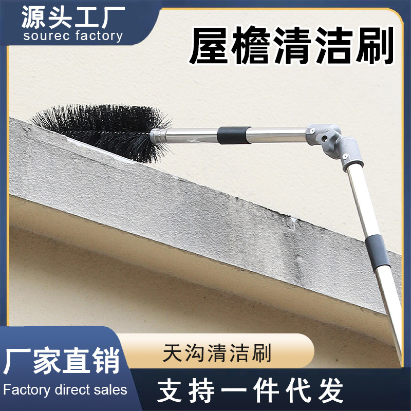 Gutter Cleaning Brush Groove Cleaning Brush Roof Pipe Drainage Sutter Leaves Cleaning Brush No Climbing Eaves Brush Wholesale Gutter Cleaning Brush Groove Cleaning Brush Roof Pipe Drainage Sutter Leaves Cleaning Brush No Climbing Eaves Brush Wholesale