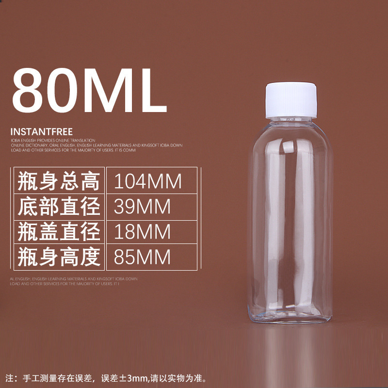 小口密封液体ボトル10 30 60 100ml透明プラスチックボトル白蓋サンプルpet分注ボトル|undefined