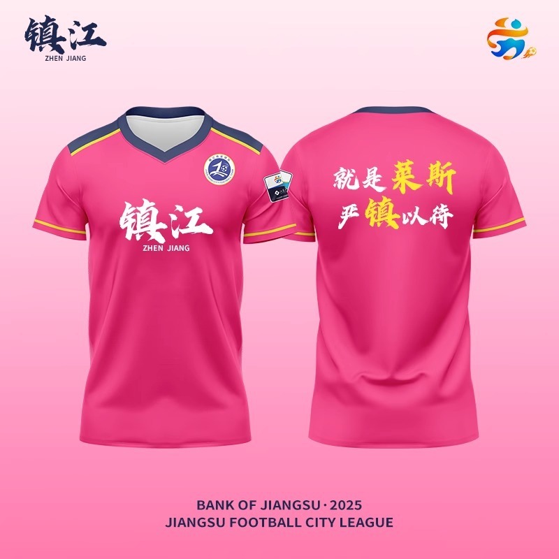 2025苏超联赛城市足球衣数码定制男女短袖足球服球迷苏超南京队服|undefined