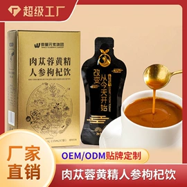 蛋白粉氨基酸;复合保健产品;植物精华