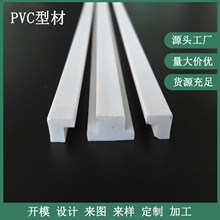 PVC直角胶条塑料T型材配件L型边条PVC异型材