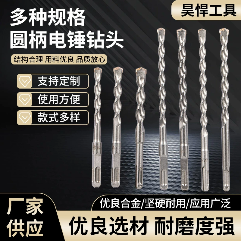 Оптовая Продажа с фабрики Haohanluo стальная квадратная ручка круглая ручка электрическая перфоратор бит бетонный камень через стену ударное сверло