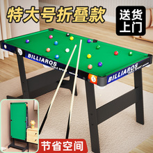 儿童可折叠式台球桌大号家用迷你桌球台玩具小型室内家庭成时惠侠
