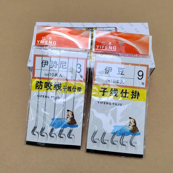 Double Hook Fishing Line, Strong Double Hook, Iseni Izu Fishing Hook, Fishing Gear, Double Hook Fishing Supplies