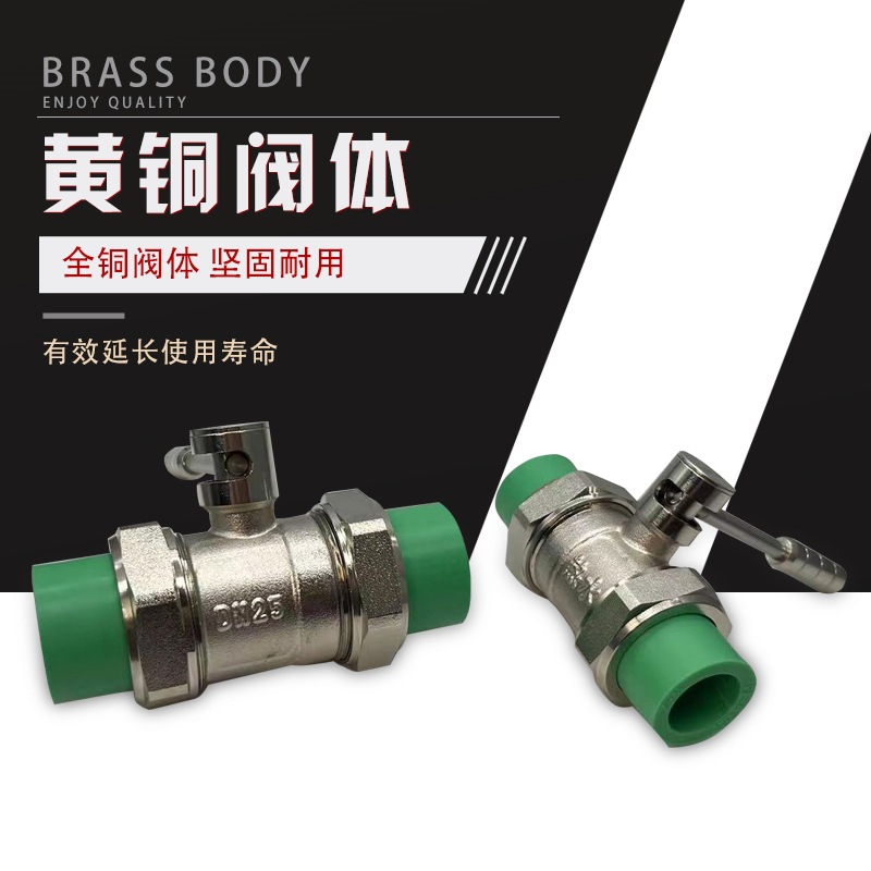 ♔家装PPR双活接铜球阀防冻防爆耐高温大流量通径全铜阀门开