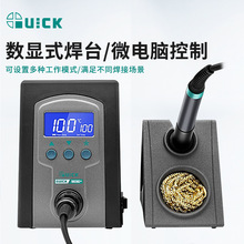 QUICK快克936A+ 936B+ 936D+電烙鐵防靜電恆溫焊台手機維修工具用