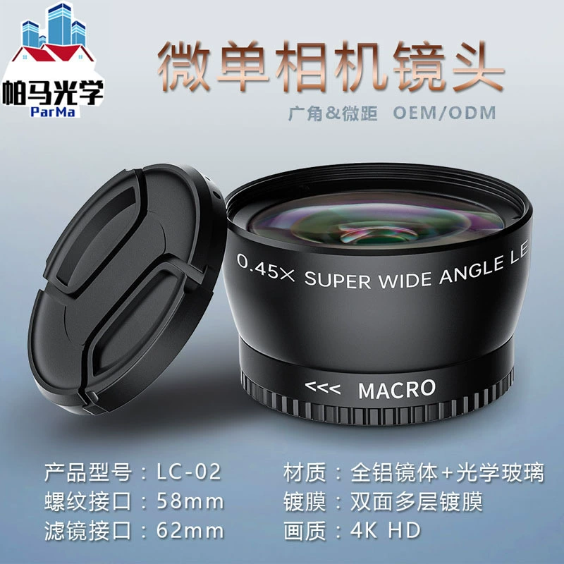 Оптовая продажа от производителя: объектив для беззеркальных камер 49/52/58 мм, широкоугольный макрообъектив 0.45x, дополнительный объектив «два в одном»