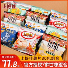 上好佳鲜虾片薯片虾条30包玉米卷幼儿园分享宝宝满月礼物解馋零食