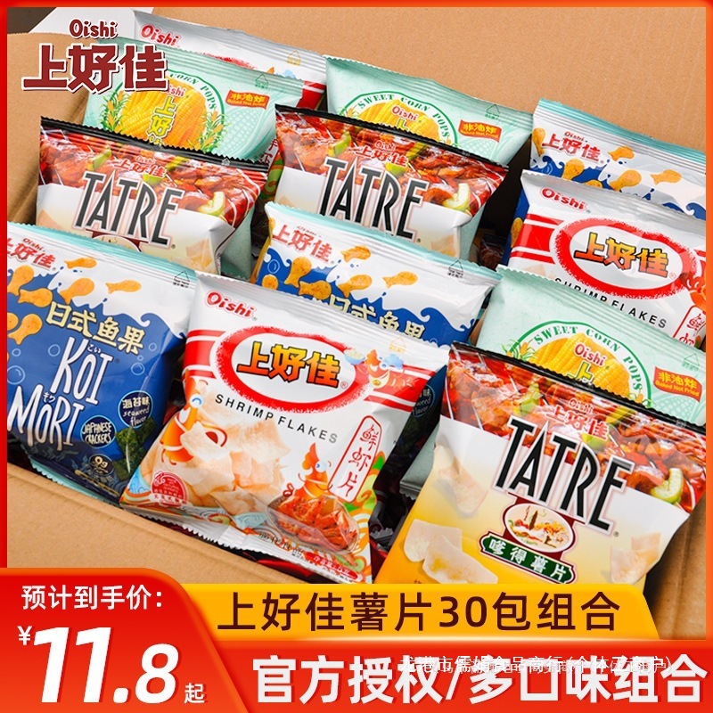 上好佳鲜虾片薯片虾条30包玉米卷幼儿园分享宝宝满月礼物解馋零食