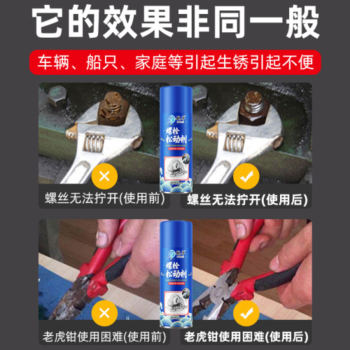 Huangniu Bolt Rust Remover Strong Rust Loosening Dead Lubricating Spirit Magic Universal Liquid Screw Loosening Agent
