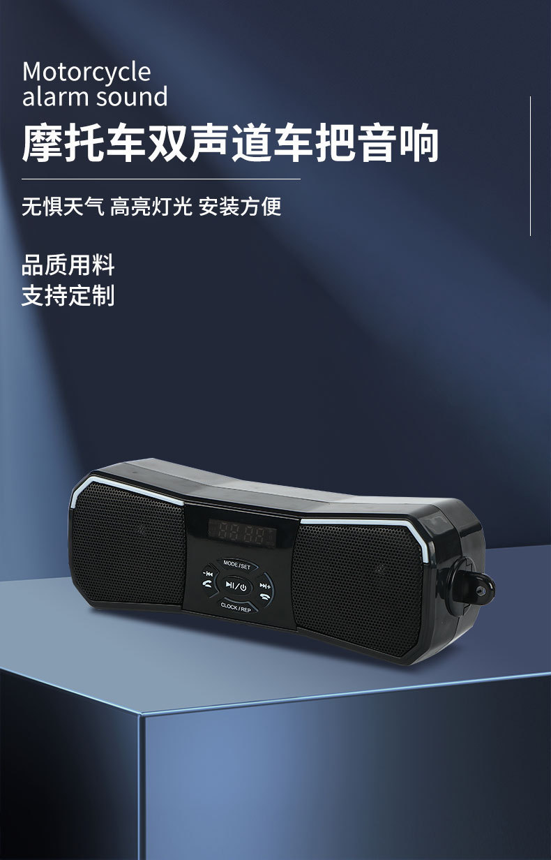 Motorcycle-Specific App Voice-Controlled In-Car Mp3 Player Supports Fm/U Disk, 12V Cigarette Lighter Powered Subwoofer