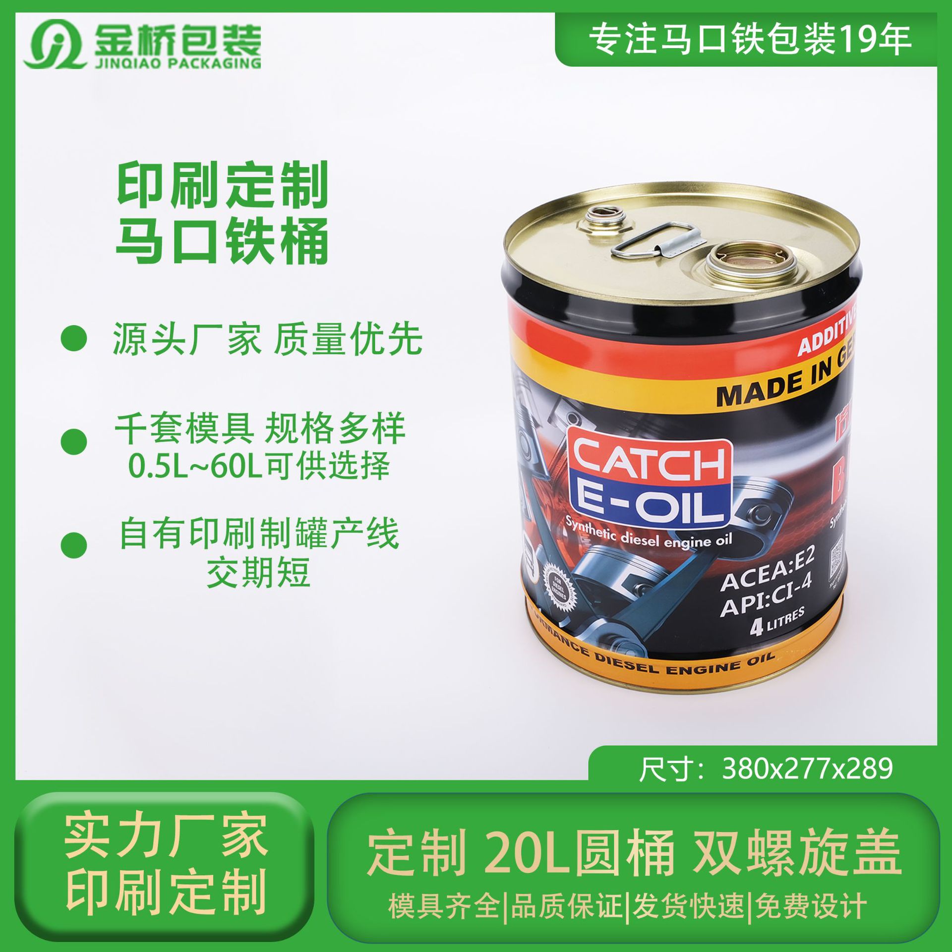 厂家批发铁皮桶  20L 螺丝口机油溶剂聚氨酯胶水马口铁铁皮桶