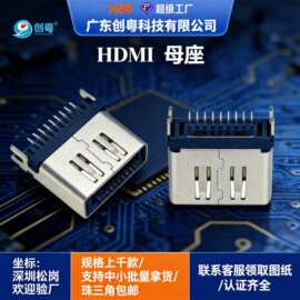 厂家直销HDMI 19PIN夹板母座 夹板1.01.21.6鱼插脚 铜壳 铁壳 镀