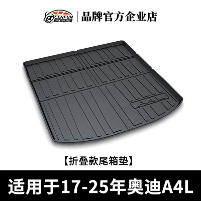 Stacked Tpe Trunk Mat, Trunk Mat - 17-25-models-a4l-folding-trunk-mat