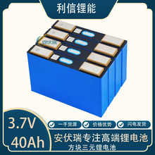 ����ȫ��3.7v40��늄�܇�����I܇��܇������ܑ����Դ����늳�