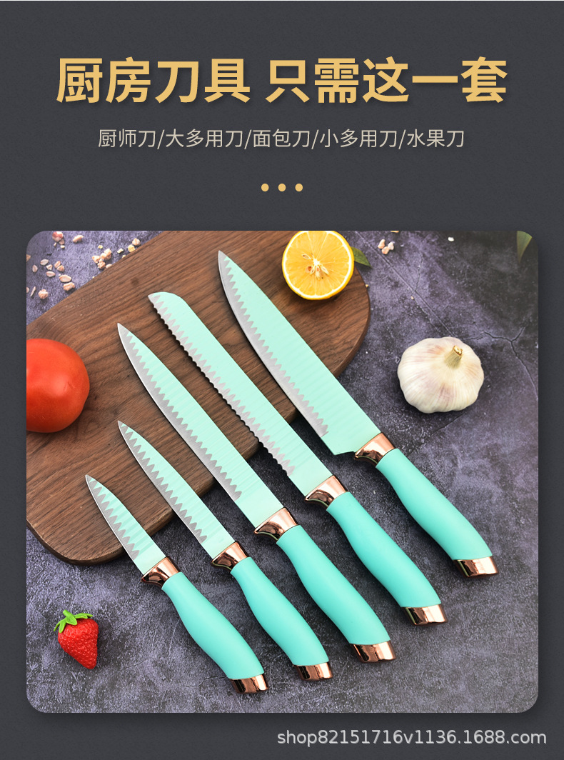 青绿色套刀5件套_03.jpg