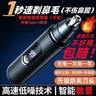 Electric Nose Hair Trimmer for Men, Rechargeable for Girls, Special Scissors for Trimming Nose Hair and Nostrils, Shaving Nose Hair Trimmer for Men