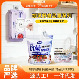 一次性日用口罩;连体雨衣/披;保鲜膜