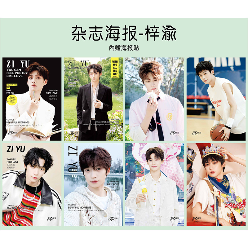 杂志海报8张一套 时代少年团白鹿赵露思人格咒术多款可选|undefined