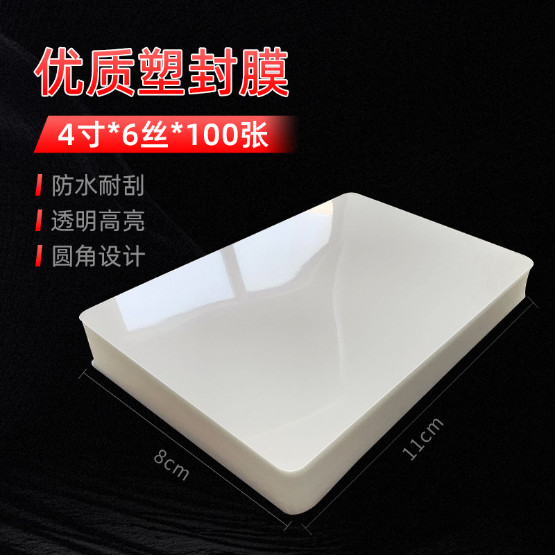4inch *6 실크 [60mic*100 장] 씰 포함