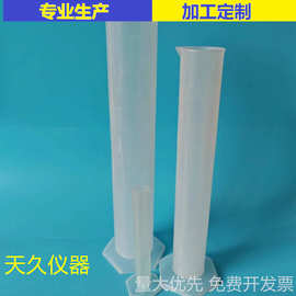 实验室 塑料量筒pp量筒刻度实验室 厂家销售 质优价廉