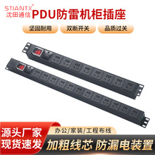 �C������E1080�往�����lPDU�Ų����19����16A����pdu����