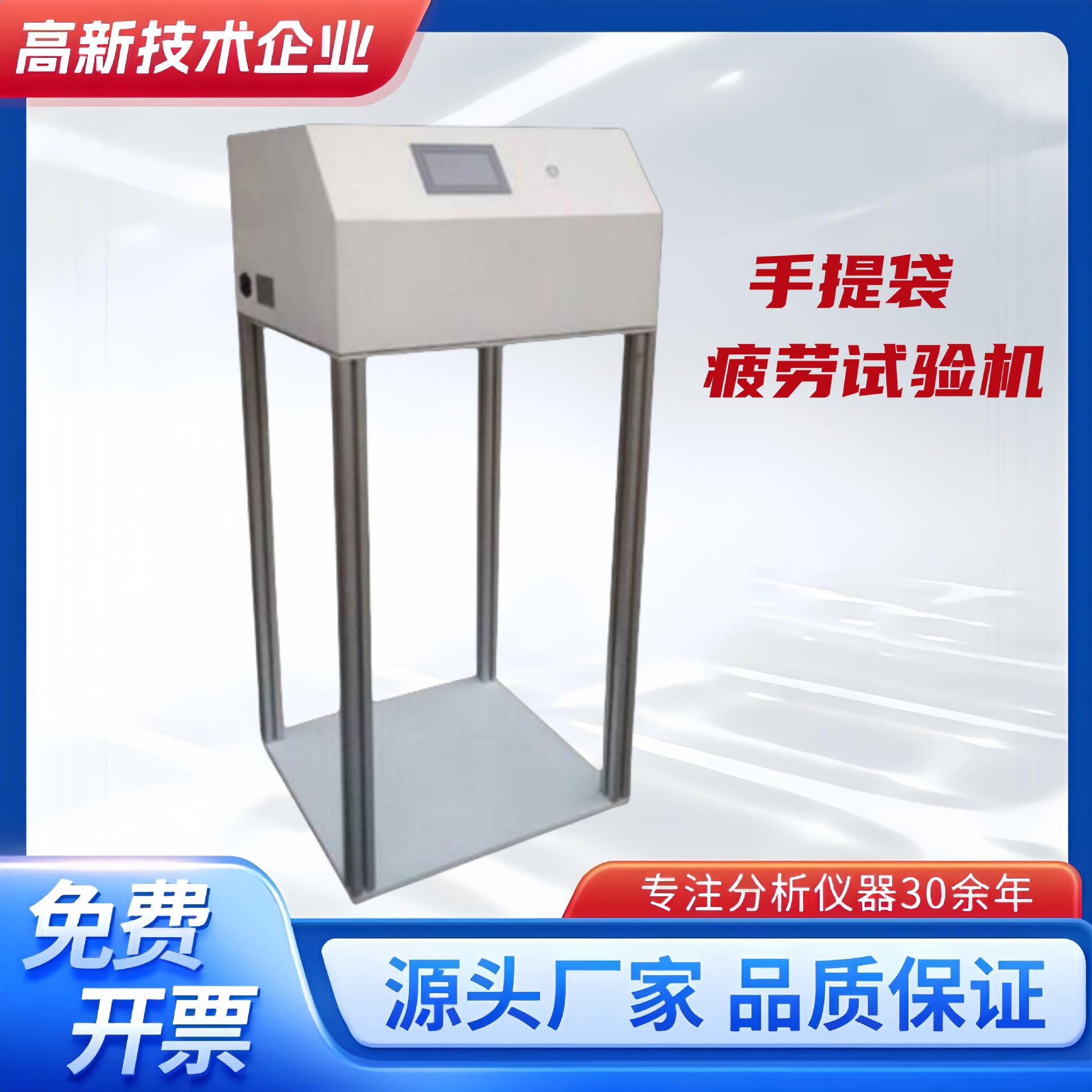 手提袋疲劳试验机疲劳试验机手提塑料袋购物袋疲劳测试仪