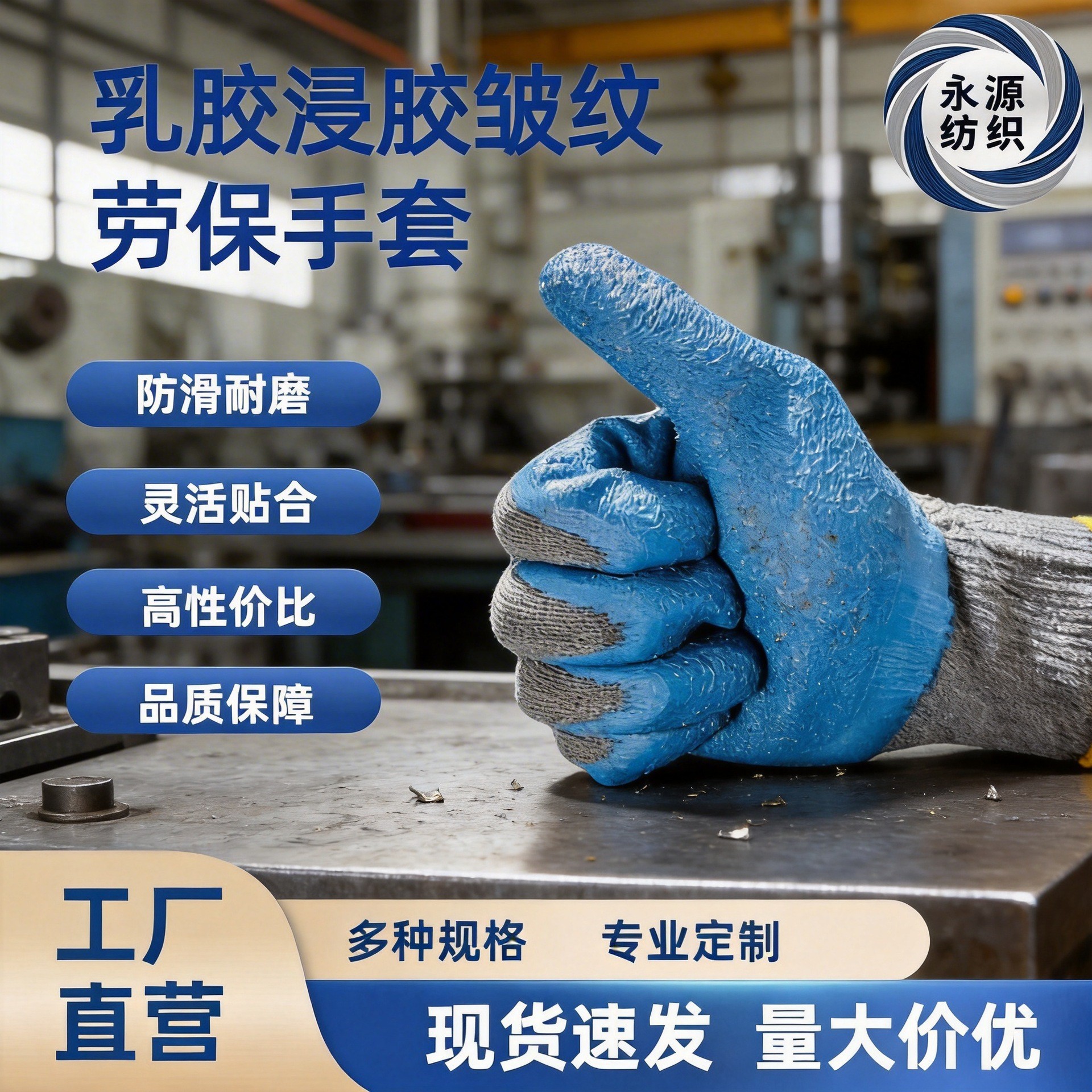 乳胶浸胶皱纹劳保手套 防滑透气耐磨加厚 机械维修等作业厂家批发
