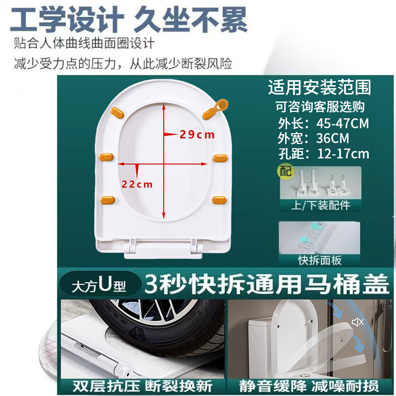 Toilet Seat Cover for Home Use, Universal Thickened Toilet Board, Old-Style Toilet Seat Cover, Vu-Type Toilet Seat Cushion, Plastic Cover